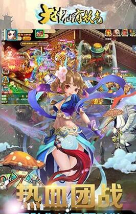 大神仙有妖气游戏