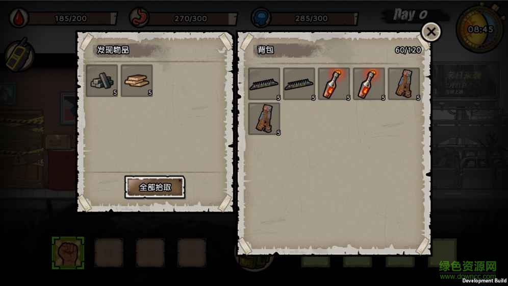 幸存者危城老版本免费下载