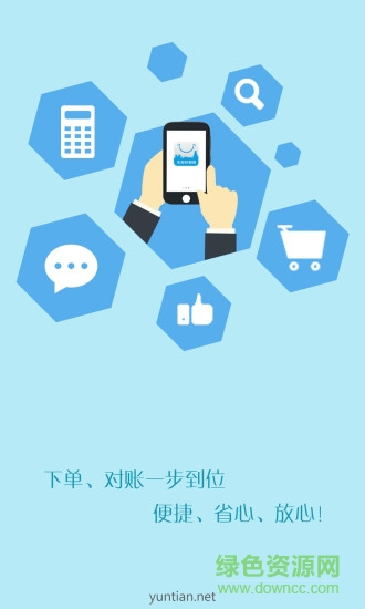 水泥经销商门户app下载