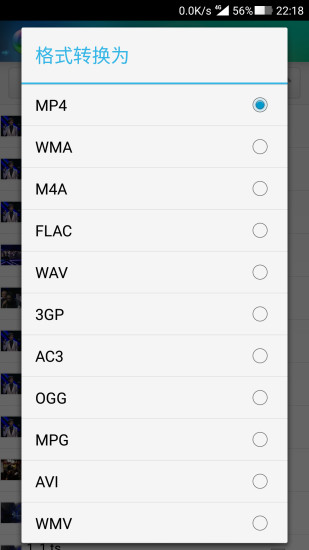 风云格式工厂去广告正式版下载