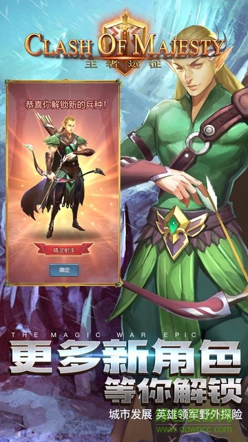 王者远征公益服