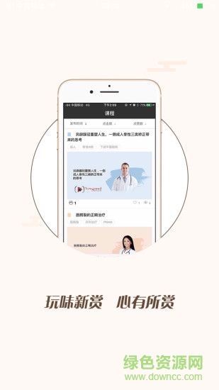 欣赏正畸APP