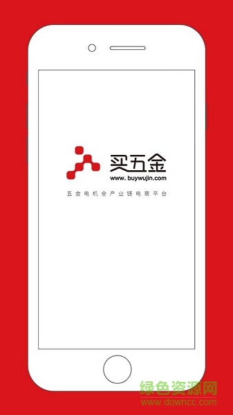 买五金app