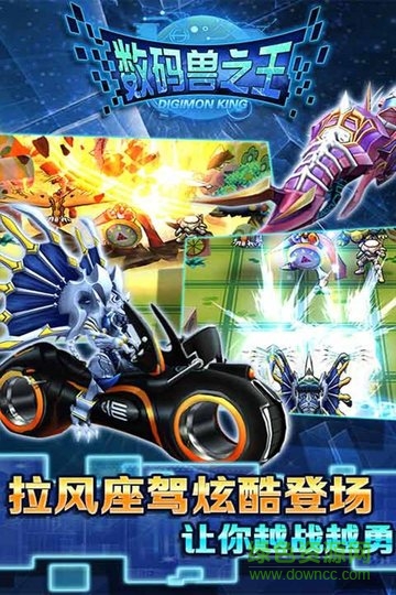 数码兽之王bt版 数码兽之王满v版