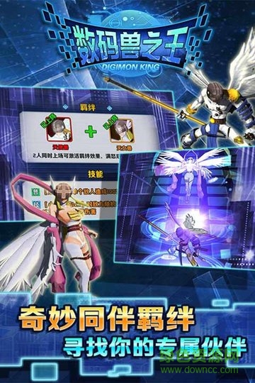 数码兽之王变态版 数码兽之王手游公益服