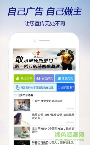 环行自媒体软件