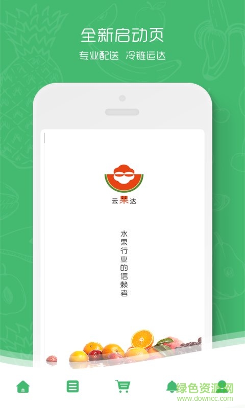云果达app 云果达app