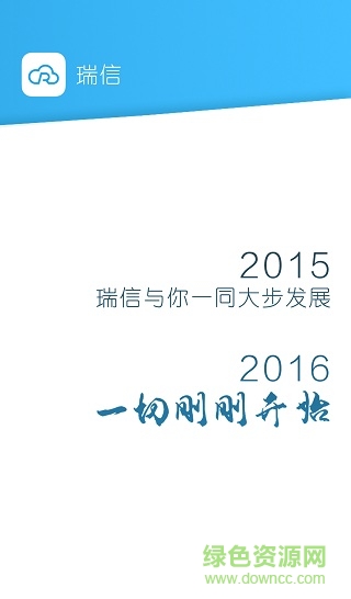 中油瑞飞瑞信下载安装