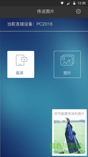 云脉投屏助手app