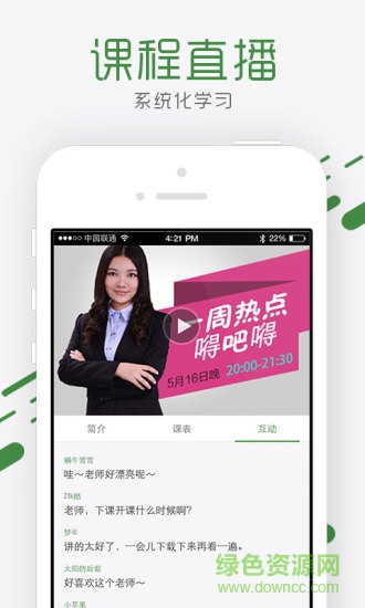 砖题库公务员下载