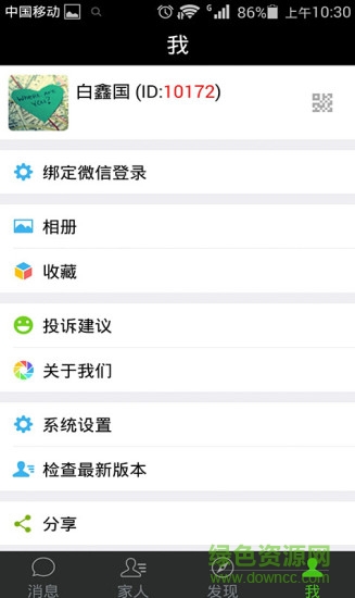 你在哪儿安卓版下载