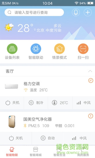 国美智能app
