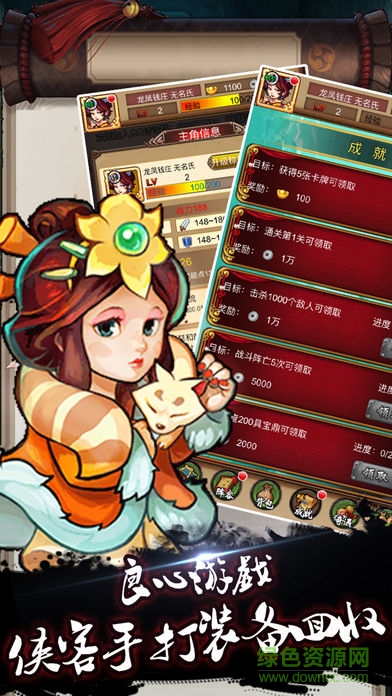 侠客游2免装中文版