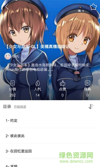 超展开手机版 超展开客户端