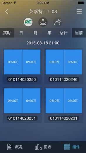 电站云管家下载