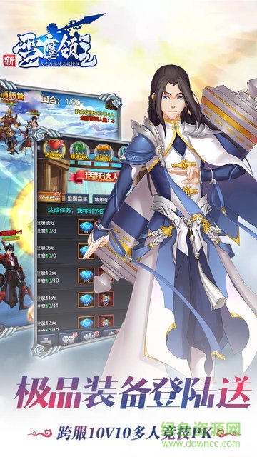 新雪鹰领主手游下载