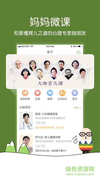 凯叔讲故事电视端