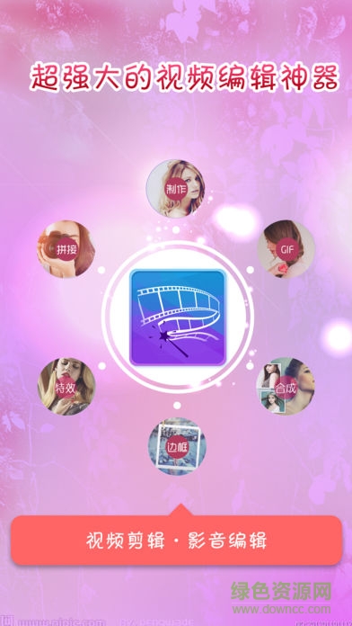 视频剪辑合并安卓版