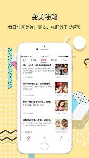 小美报app