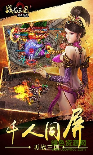 战龙三国九游版