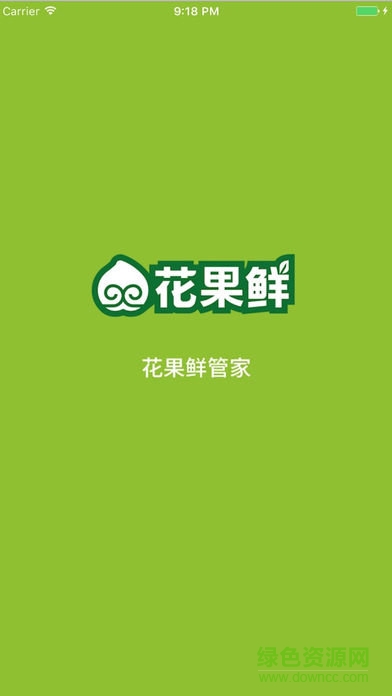 花果鲜管家app 花果鲜管家app