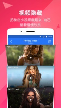隐私空间app