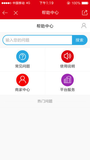 智慧营销网app