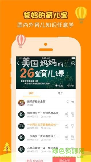 时光宝箱app