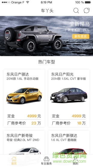 车丫头汽车租赁