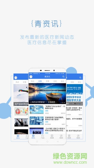青囊app 青囊app