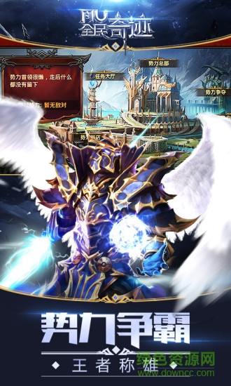 全民奇迹搜狗客户端