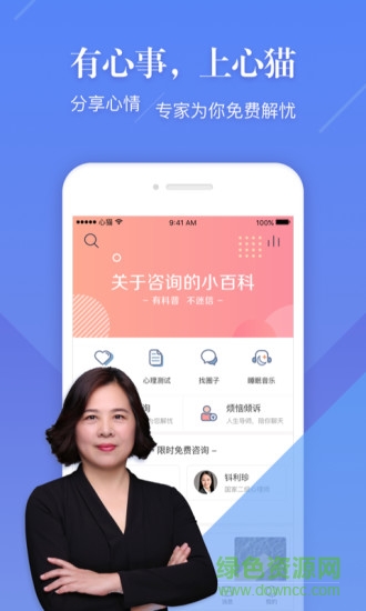 心猫app