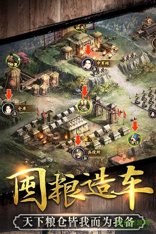 逐鹿大唐 逐鹿大唐游戏