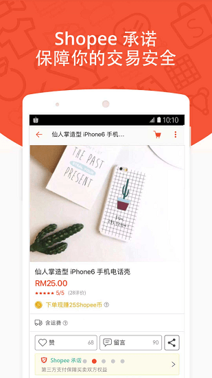 shopee越南app下载