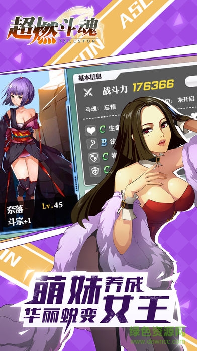 超燃斗魂飞升版 超燃斗魂飞升版游戏