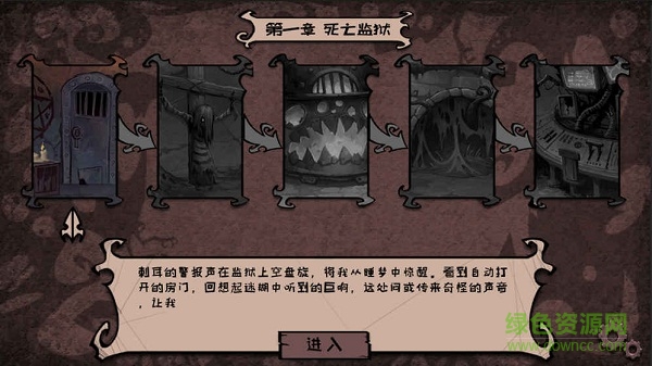 异化之地内部先行服