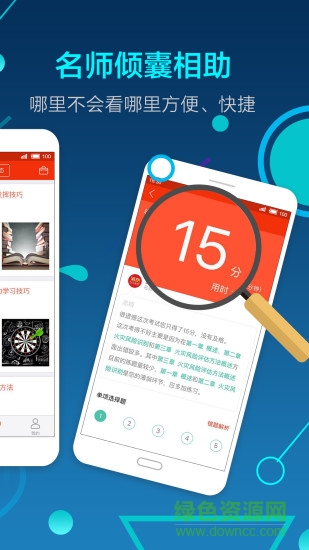 消防工程师名师百练钢