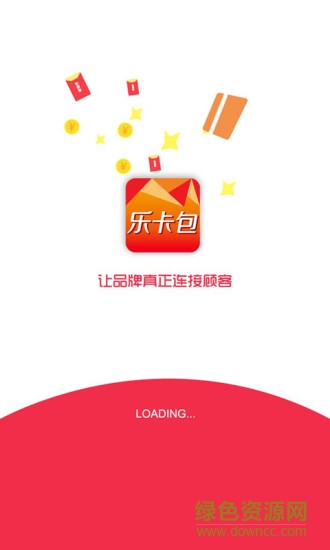 乐卡包点餐app