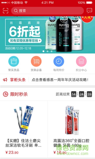 惠商云仓app