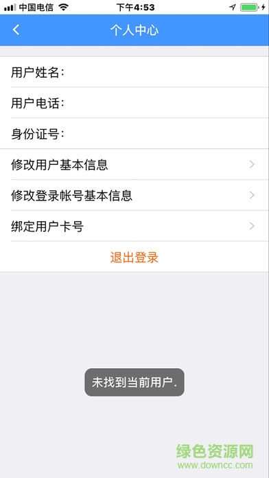 水务通 水务通app下载