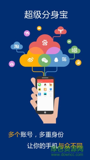 神器超级分身宝