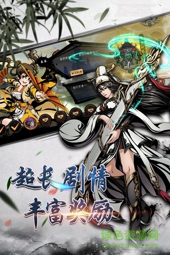 斗转武林火龙版手游下载