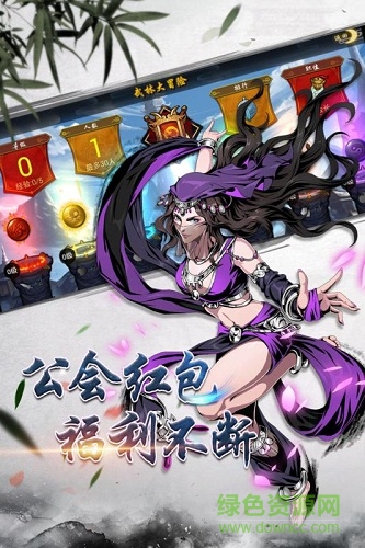 斗转武林变态版下载