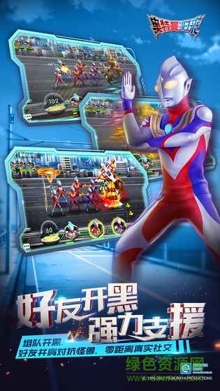 奥特曼系列归来手游