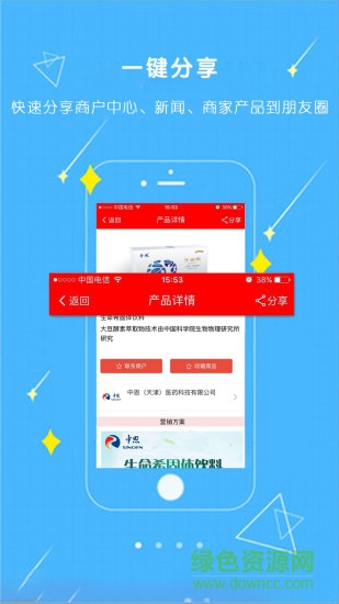 会通app