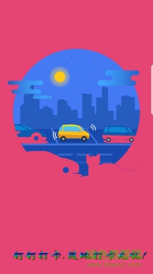 微信虚拟定位app