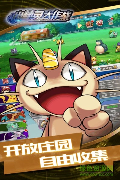 小精灵大作战手游下载