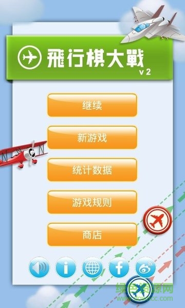 飞行棋大作战双人游戏 飞行棋大作战双人对战