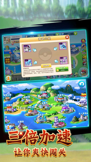 精灵大乱斗安卓版