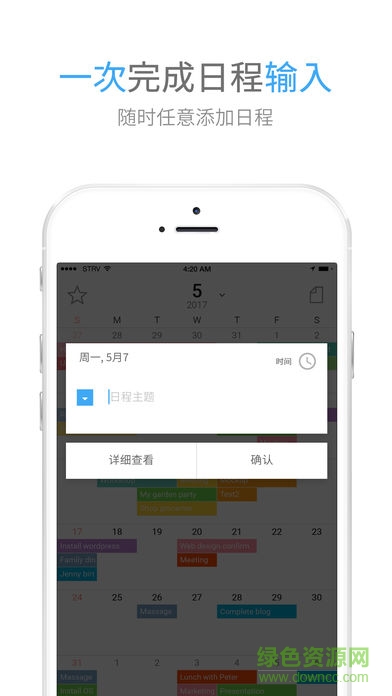 时间积木app最新版